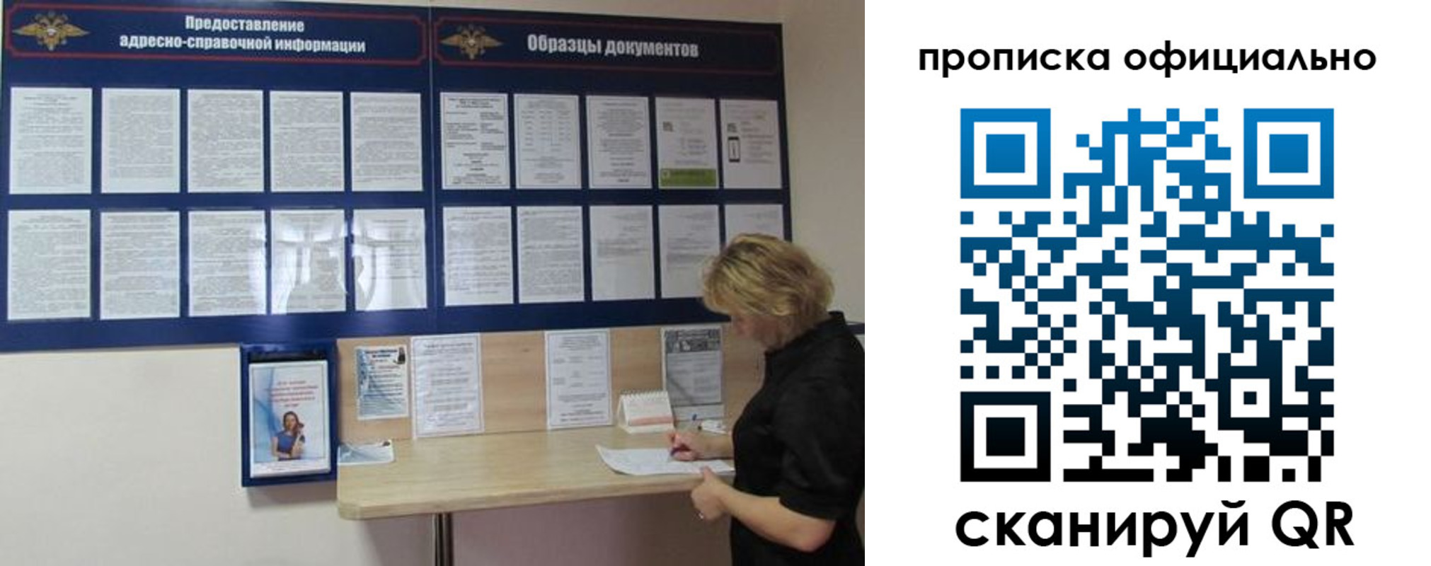 временная регистрация надежно в Городце