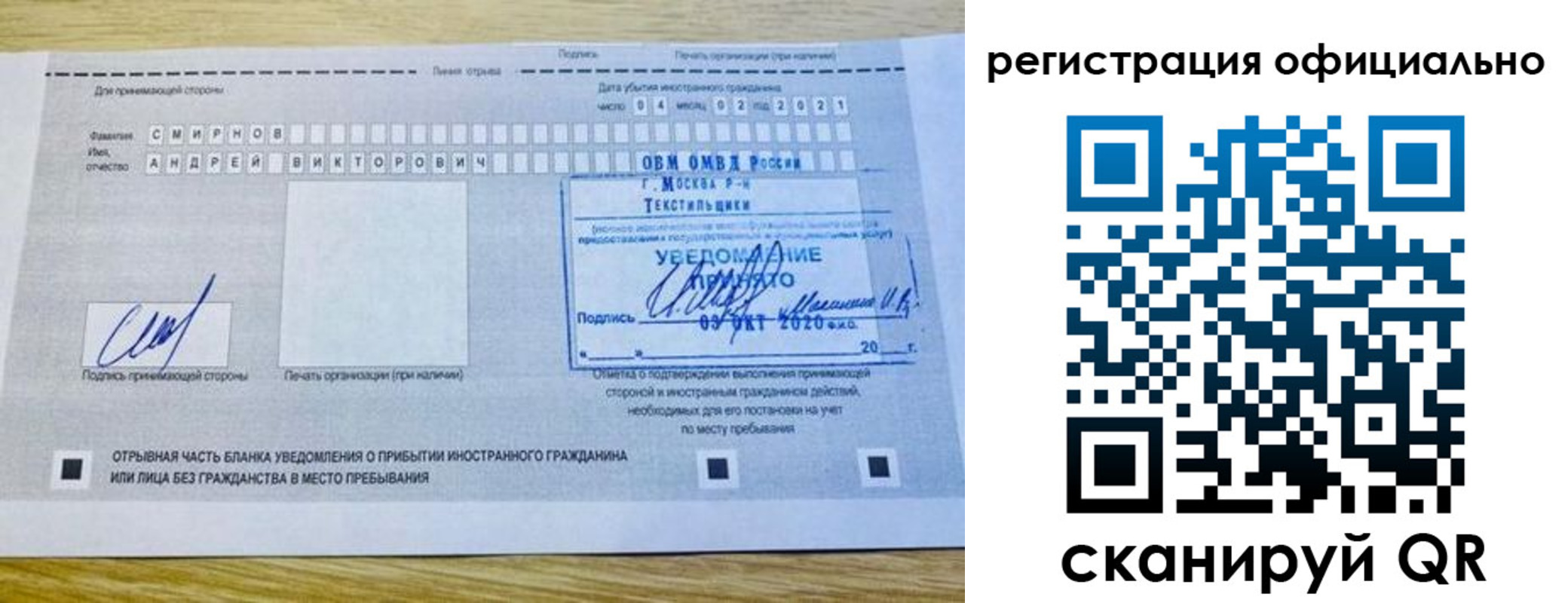 прописка ребенка в Городце