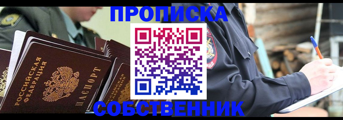миграционный учет в Городце