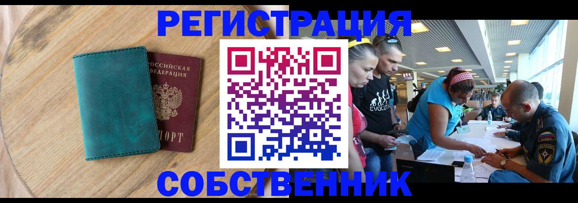 миграционный учет в Городце