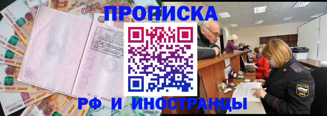 временная регистрация адрес в Городце