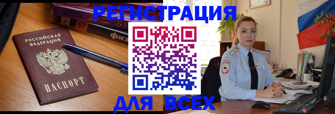 регистрация в Городце