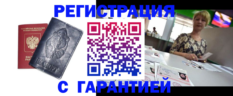 прописка для военкомата в Городце