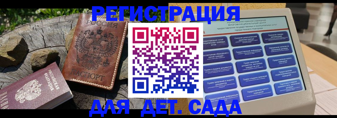 временная регистрация поиск в Городце