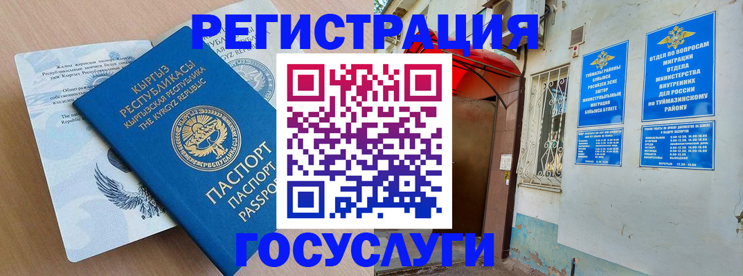 временная регистрация поиск в Городце