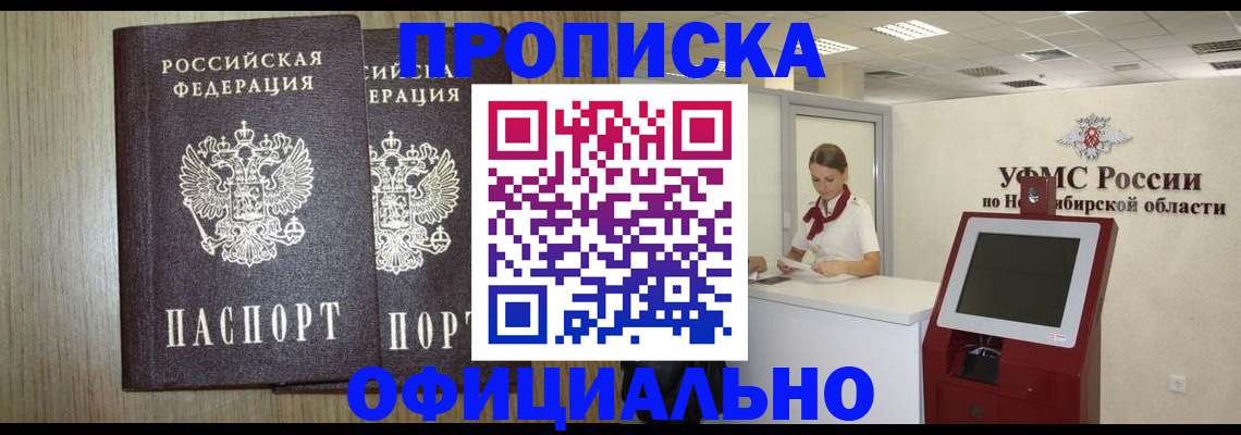 прописка для кредита в Городце