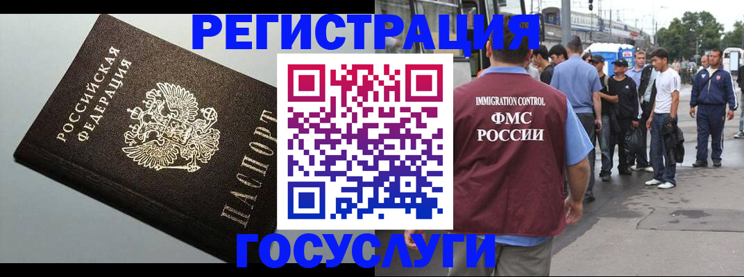 прописка регистрация в Городце